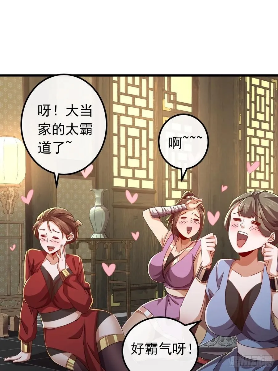27话 疾风山寨的立场 第41页