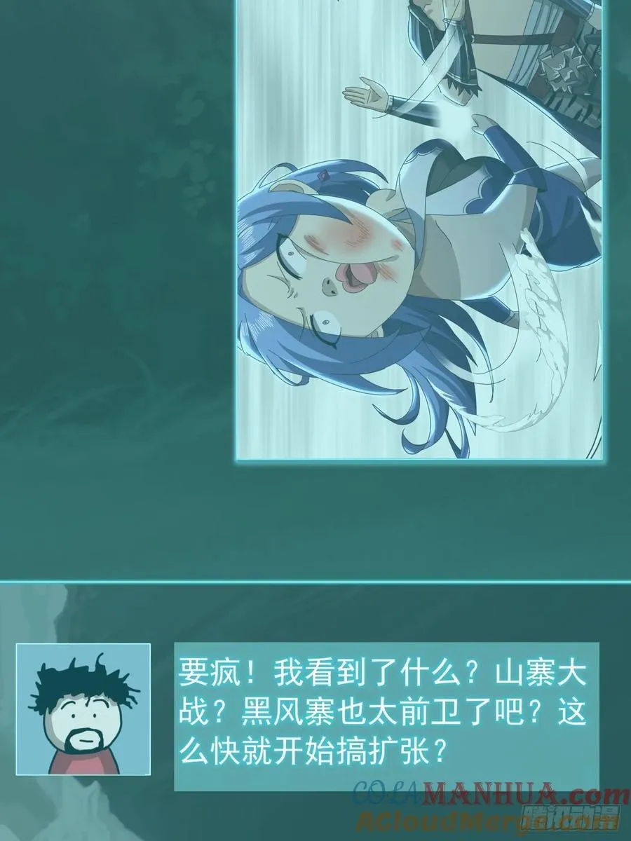 26话 接手沱水山寨 第10页