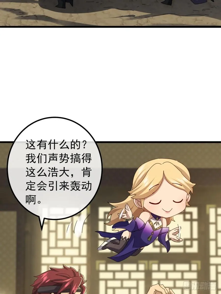 26话 接手沱水山寨 第24页