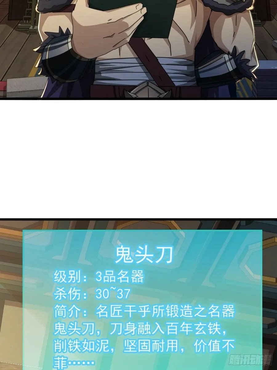 26话 接手沱水山寨 第41页