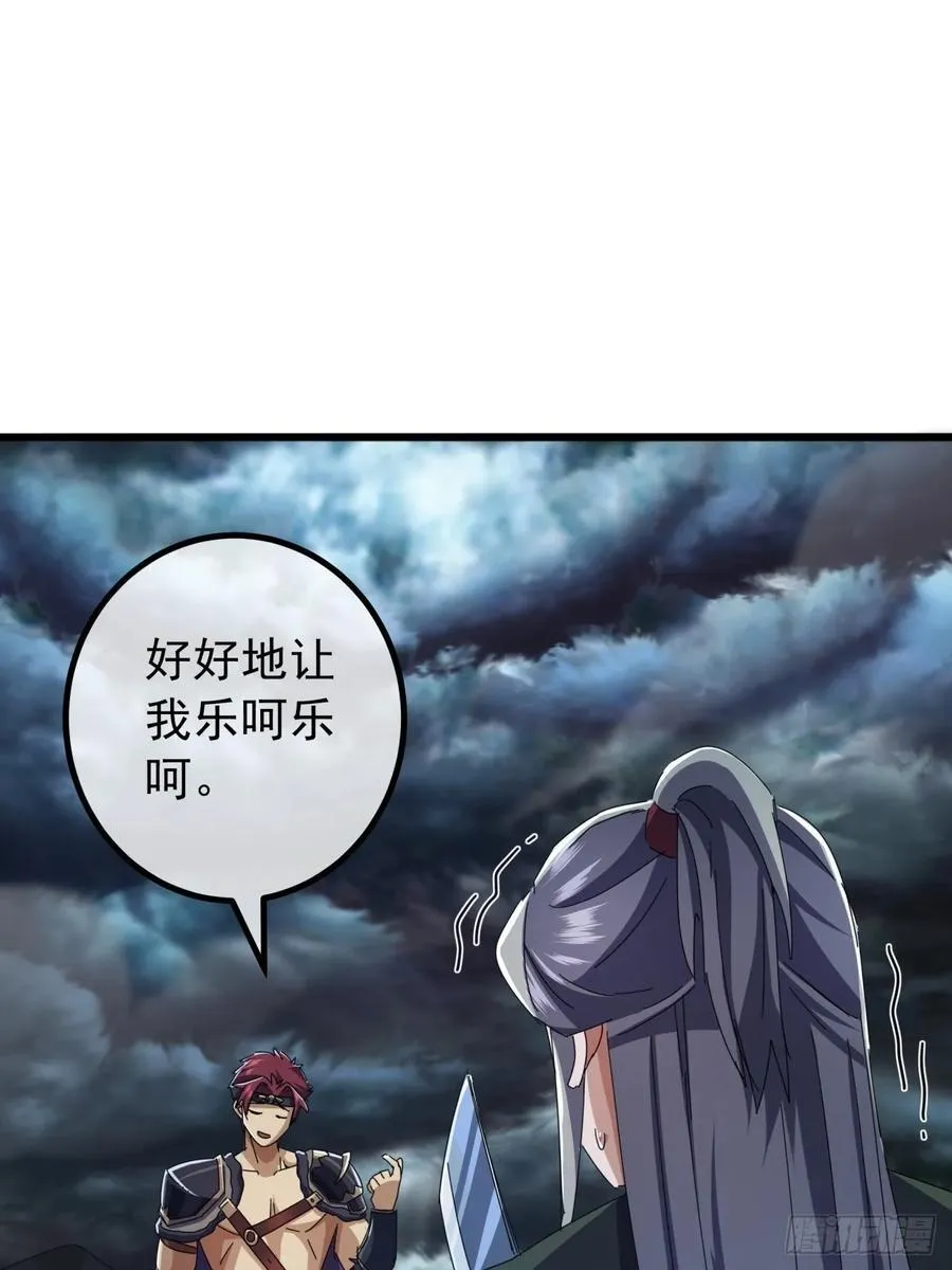 25话 战局已定 第6页