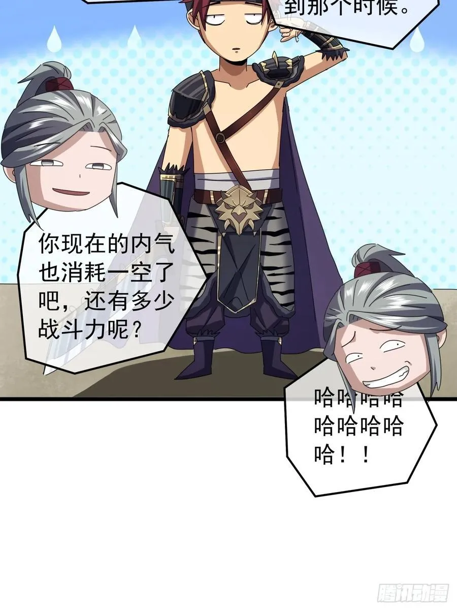 25话 战局已定 第9页