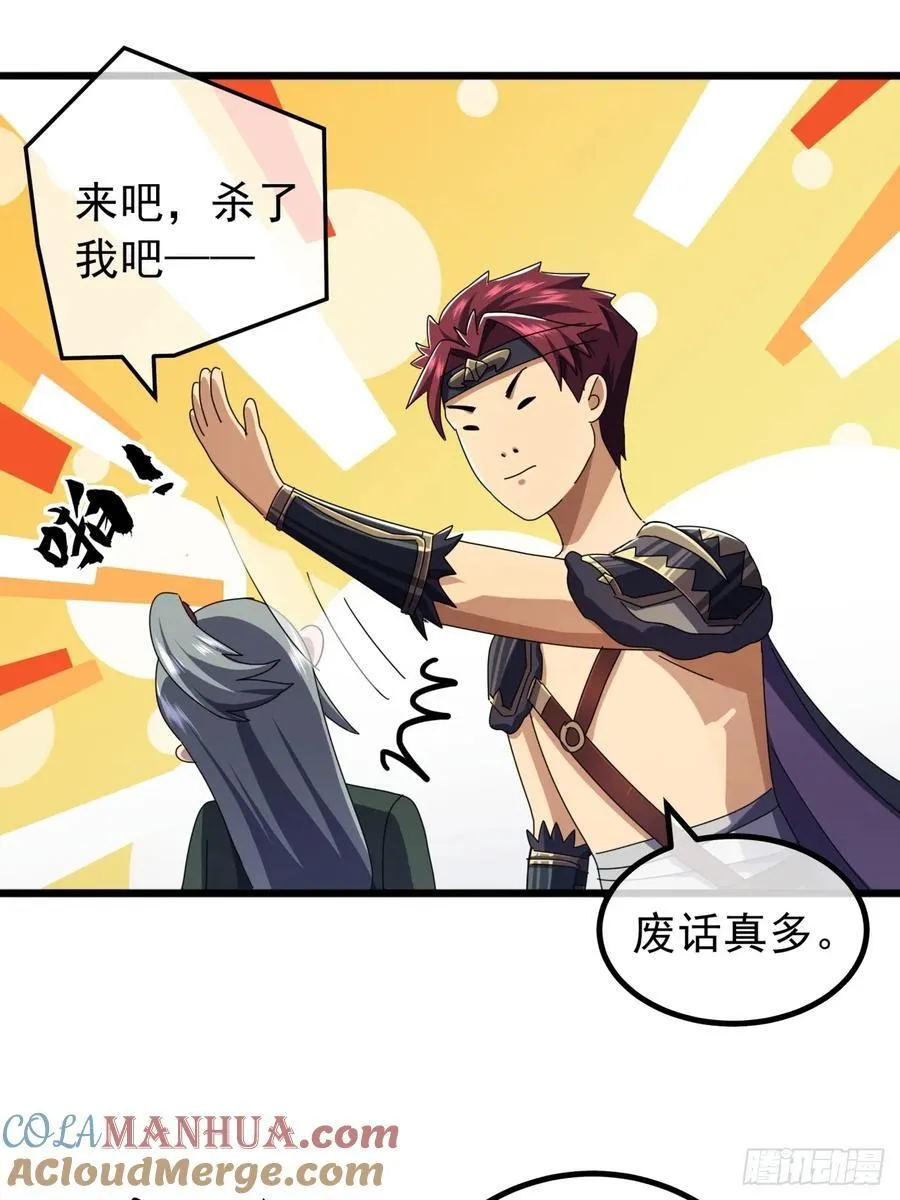 25话 战局已定 第10页