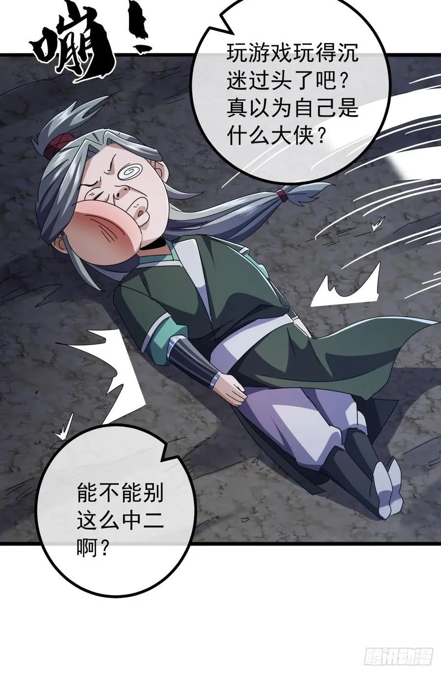 25话 战局已定 第11页