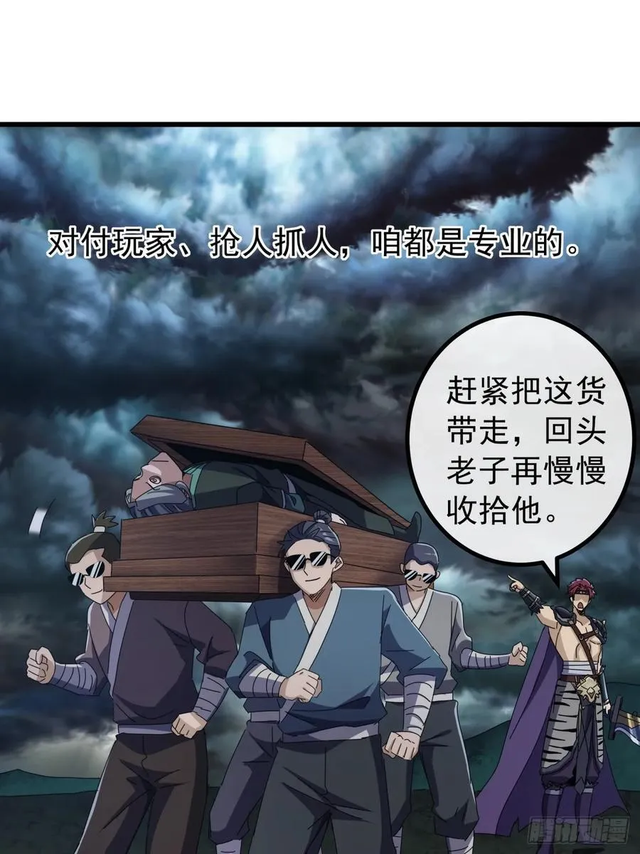 25话 战局已定 第12页