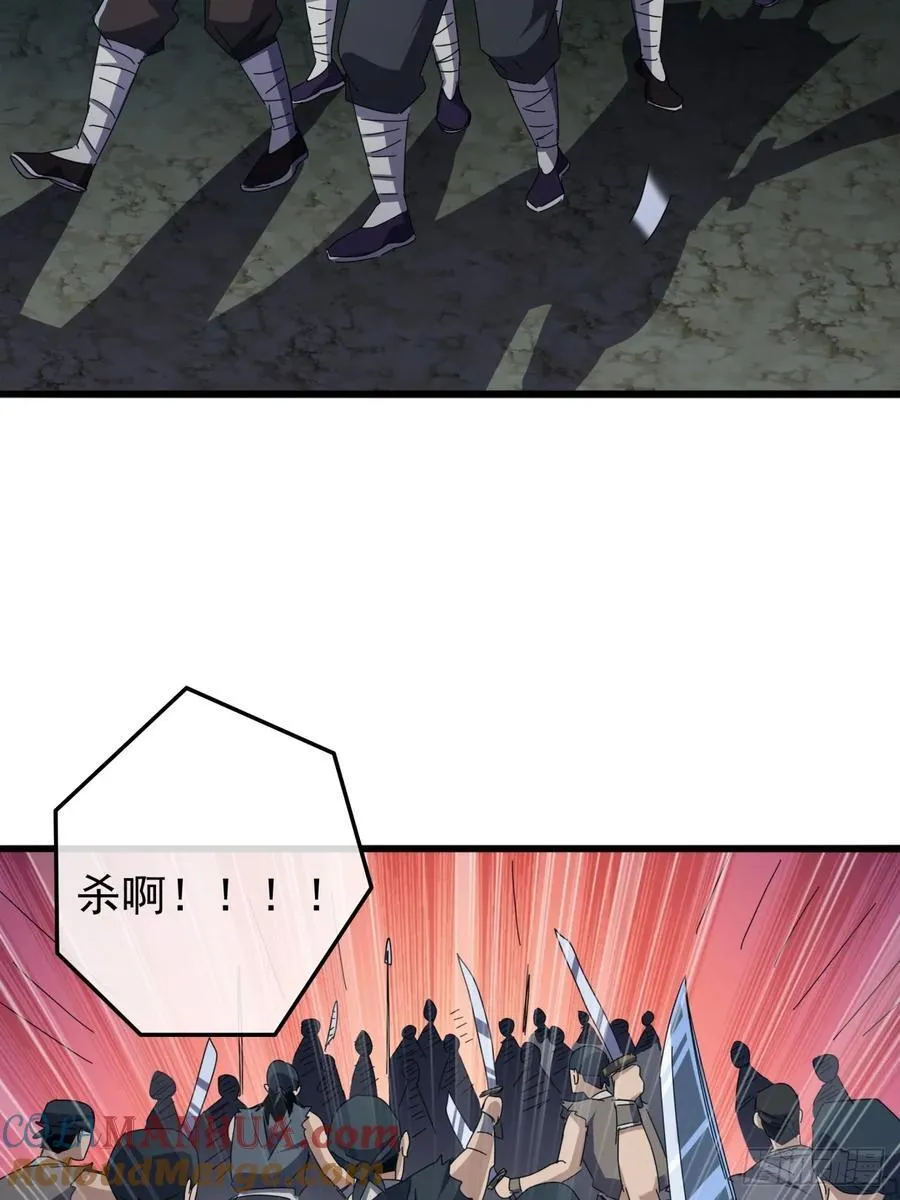 25话 战局已定 第13页