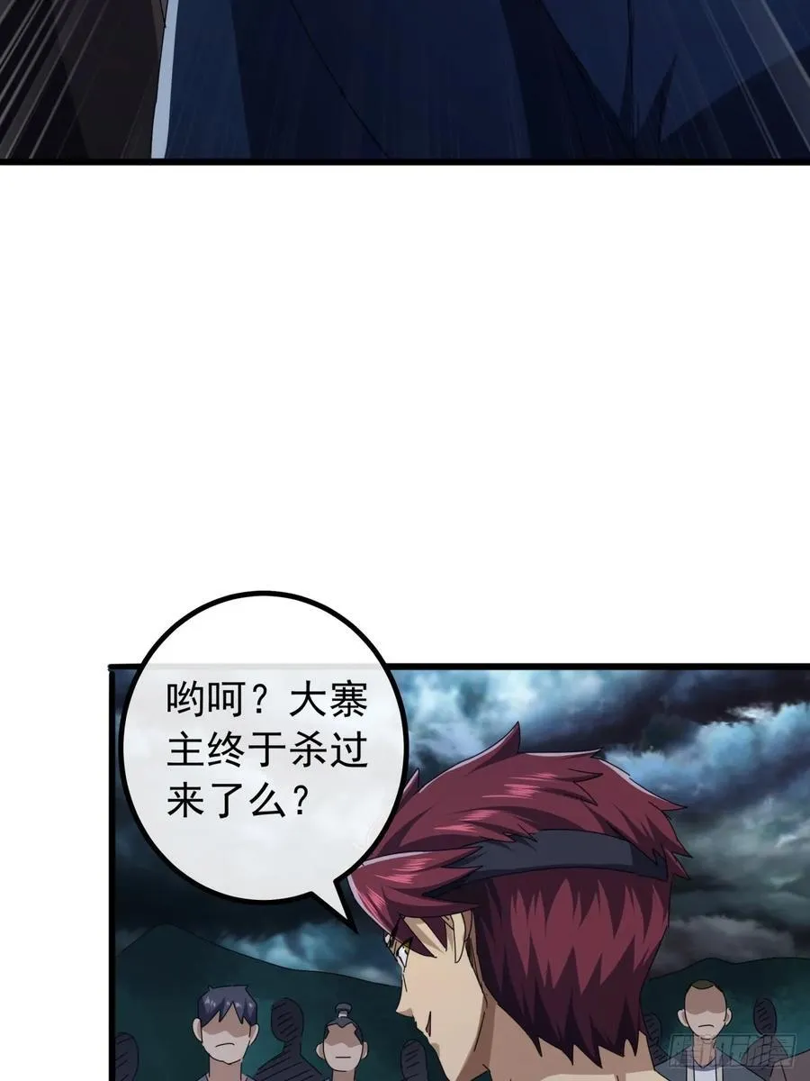 25话 战局已定 第15页