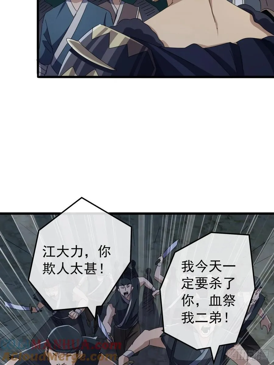 25话 战局已定 第16页