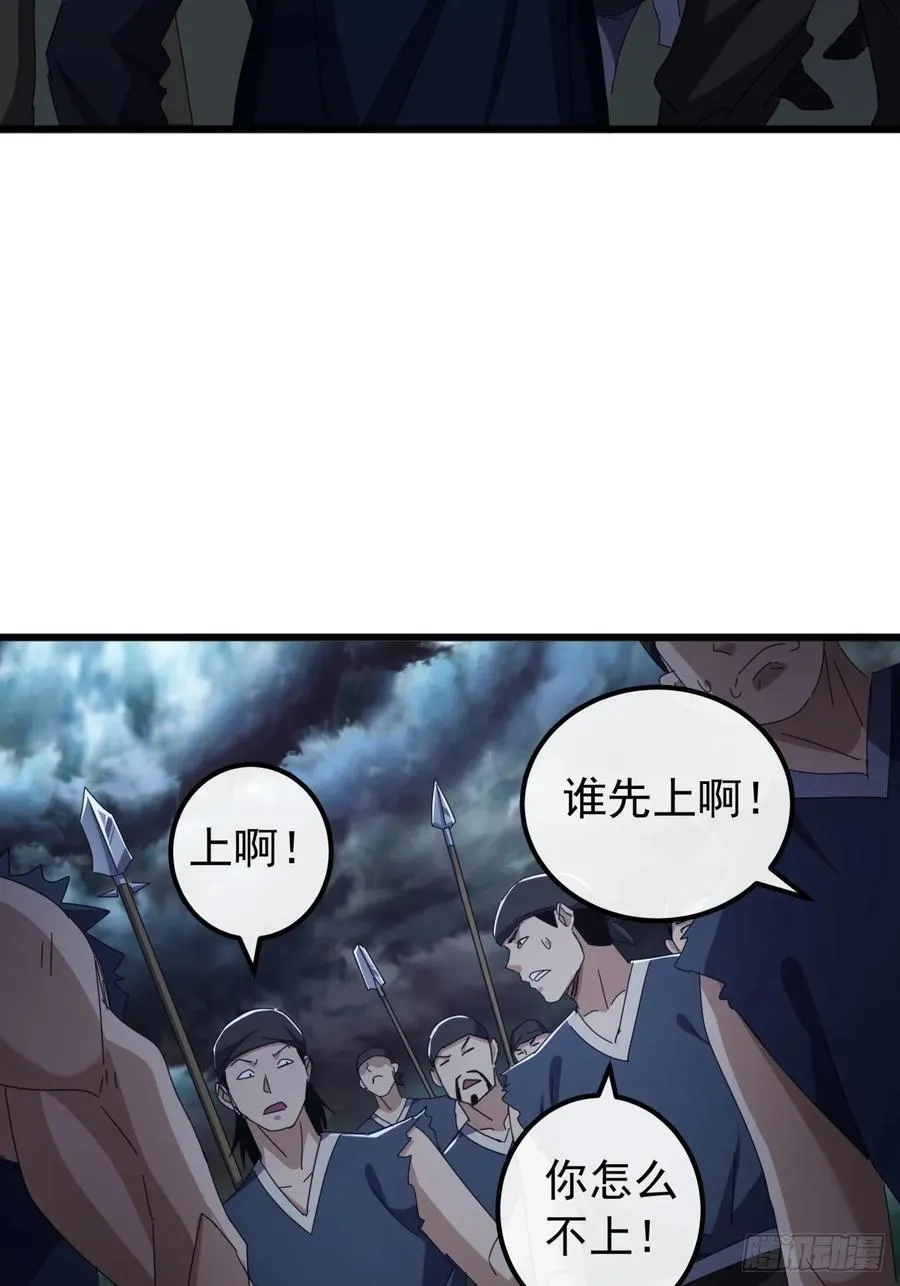 25话 战局已定 第20页
