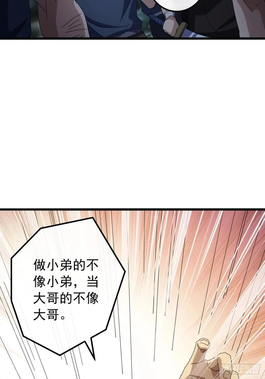 25话 战局已定 第21页