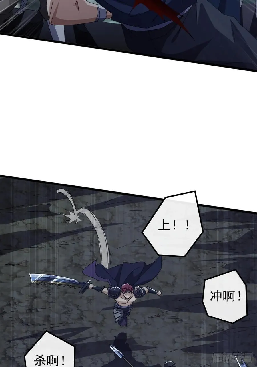 25话 战局已定 第24页