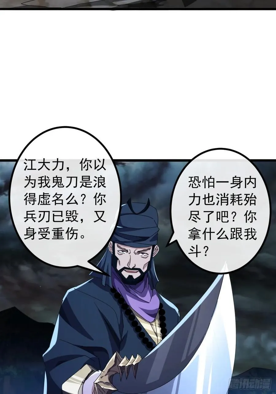 25话 战局已定 第44页
