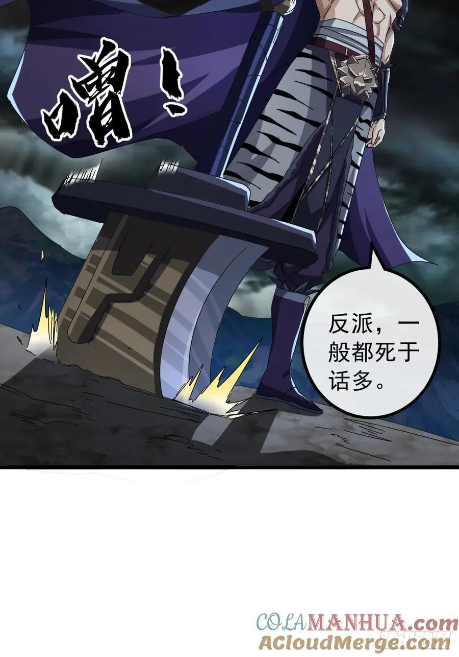 25话 战局已定 第46页