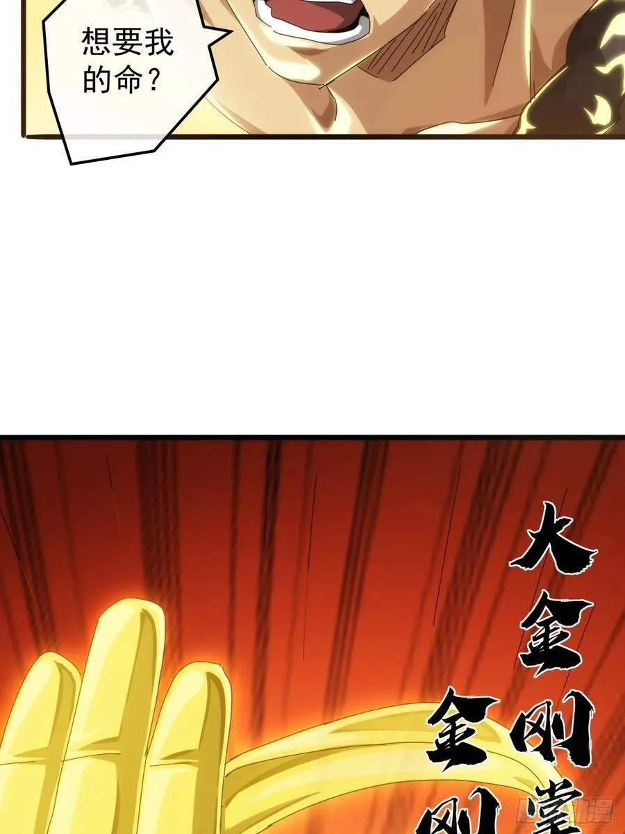 25话 战局已定 第56页