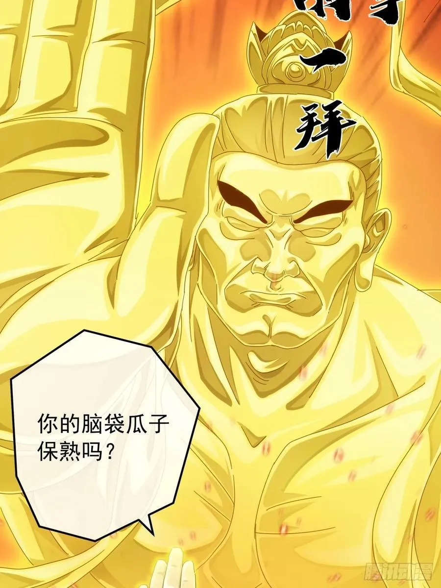 25话 战局已定 第57页