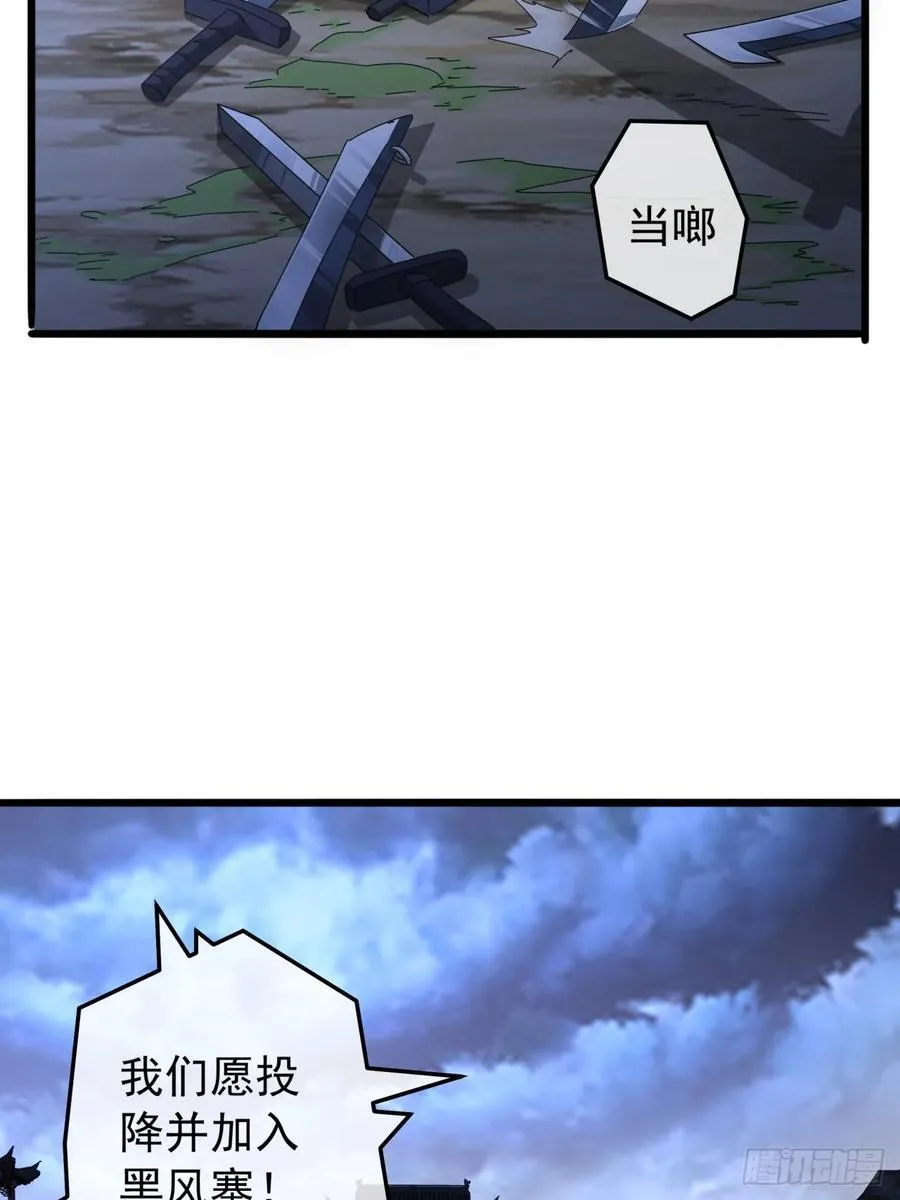25话 战局已定 第68页