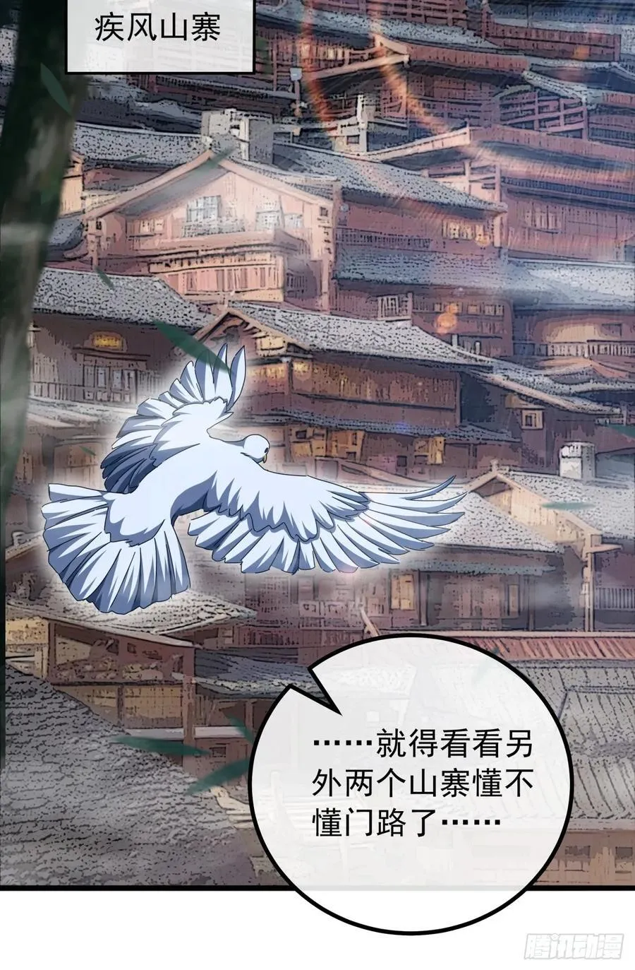 25话 战局已定 第72页