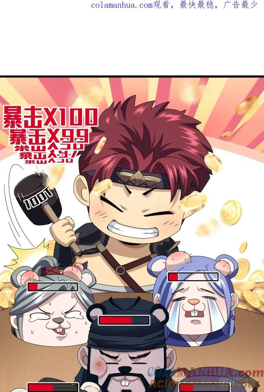 24话 令人绝望的BOSS 第1页