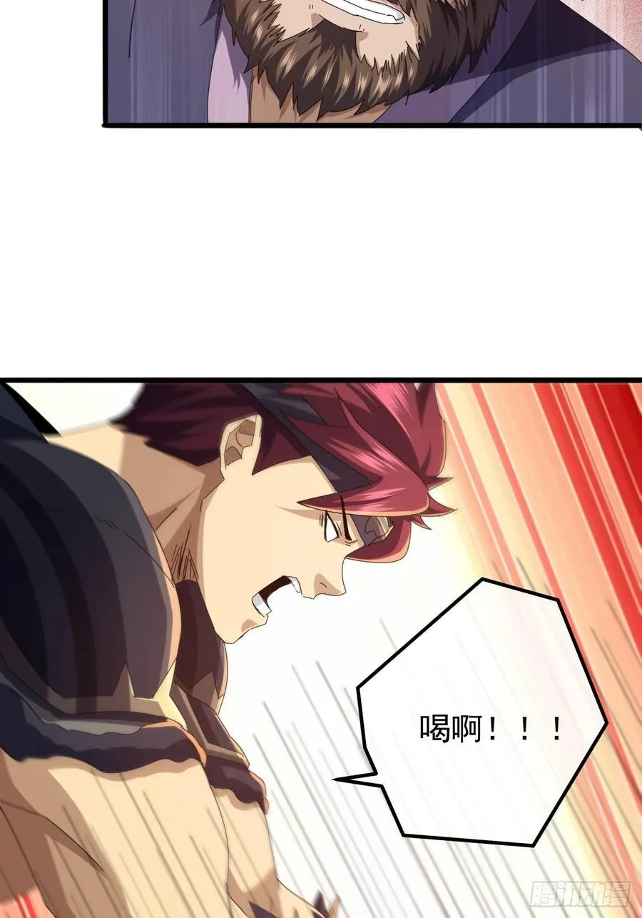 24话 令人绝望的BOSS 第6页