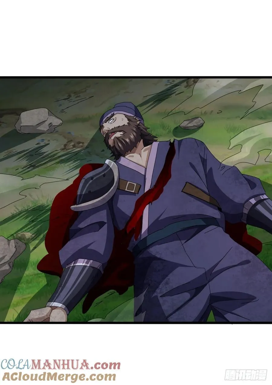 24话 令人绝望的BOSS 第10页