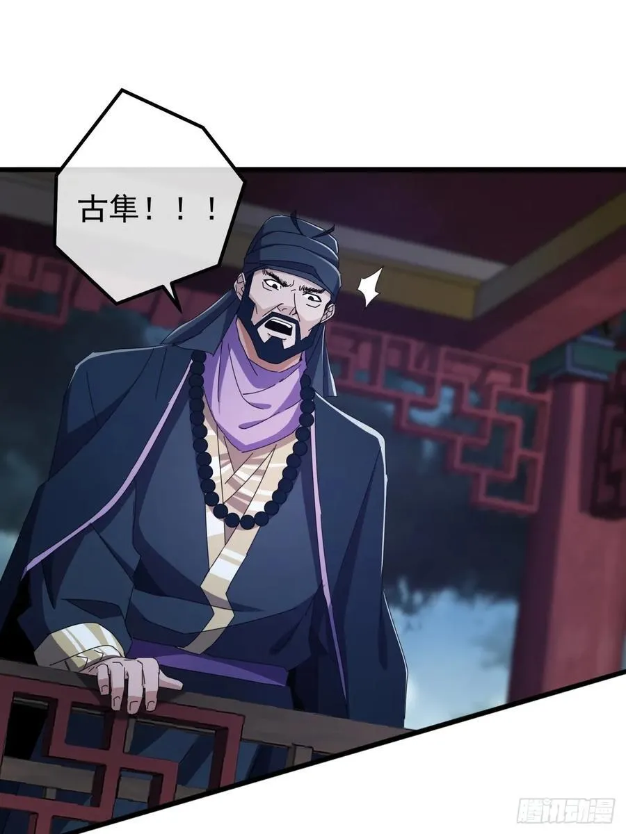 24话 令人绝望的BOSS 第11页