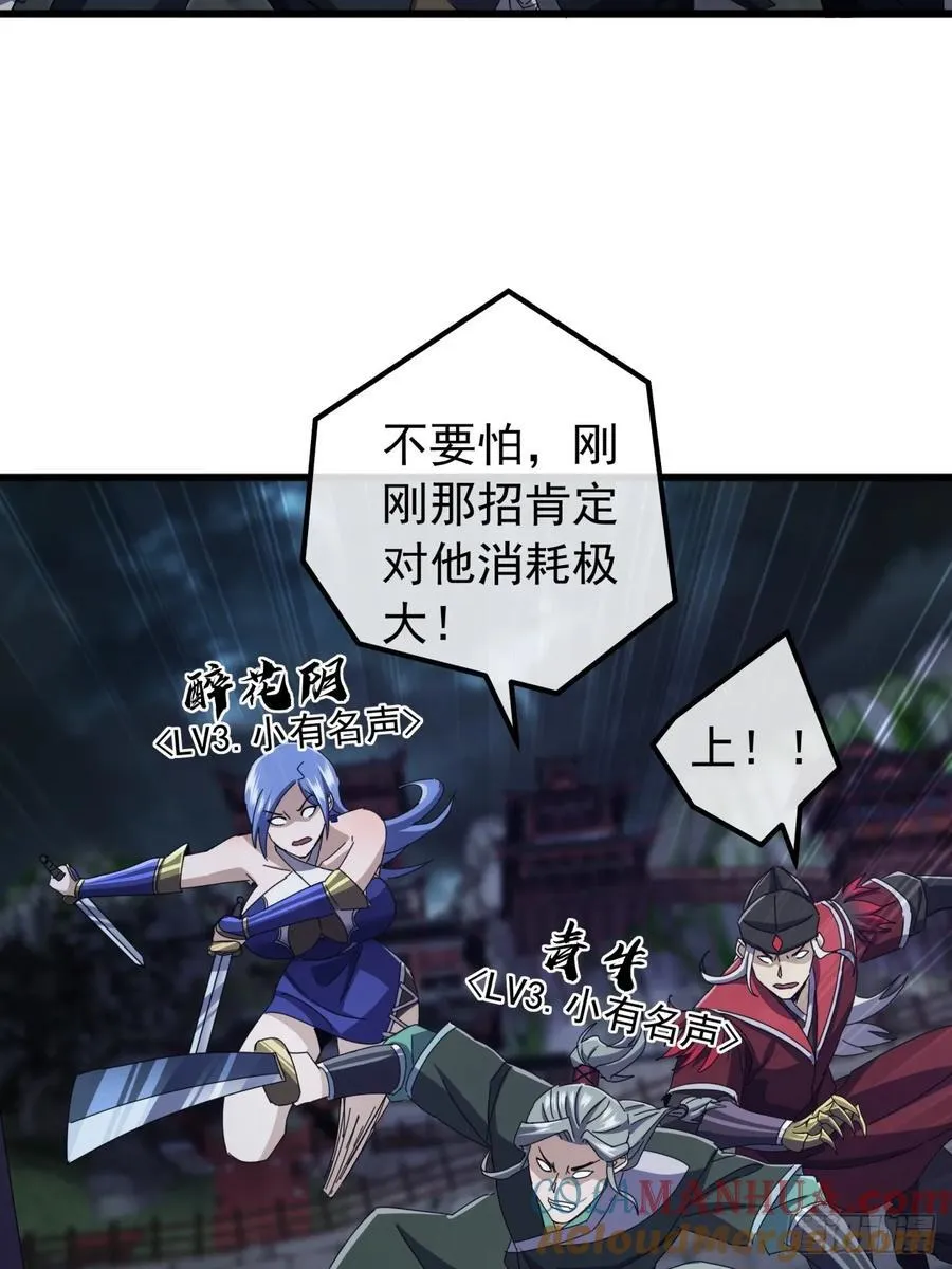 24话 令人绝望的BOSS 第13页