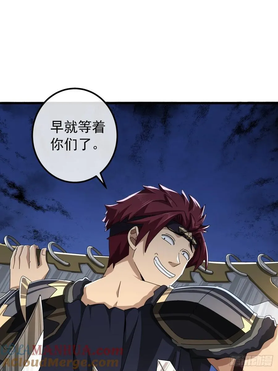 24话 令人绝望的BOSS 第22页