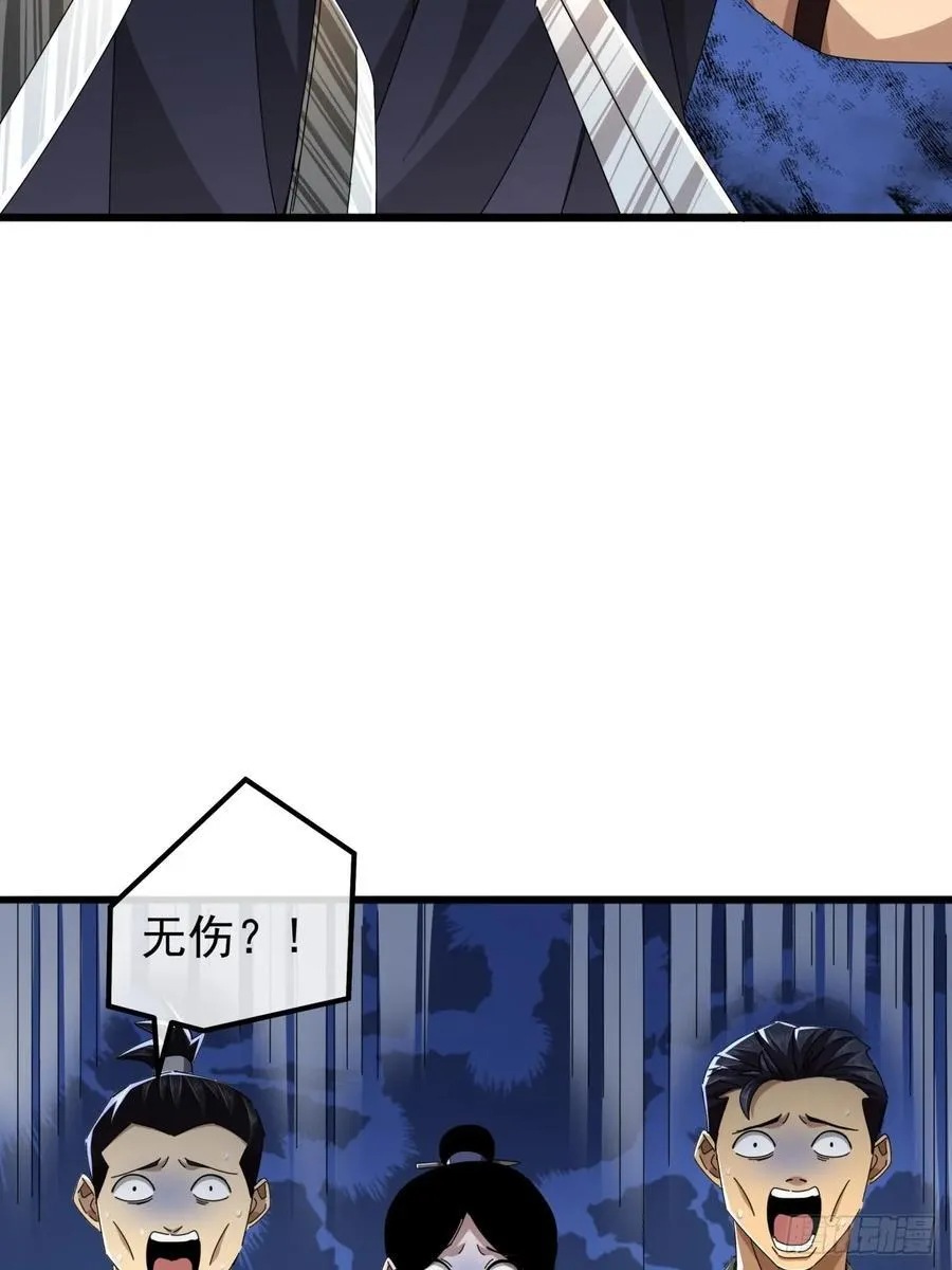 24话 令人绝望的BOSS 第23页