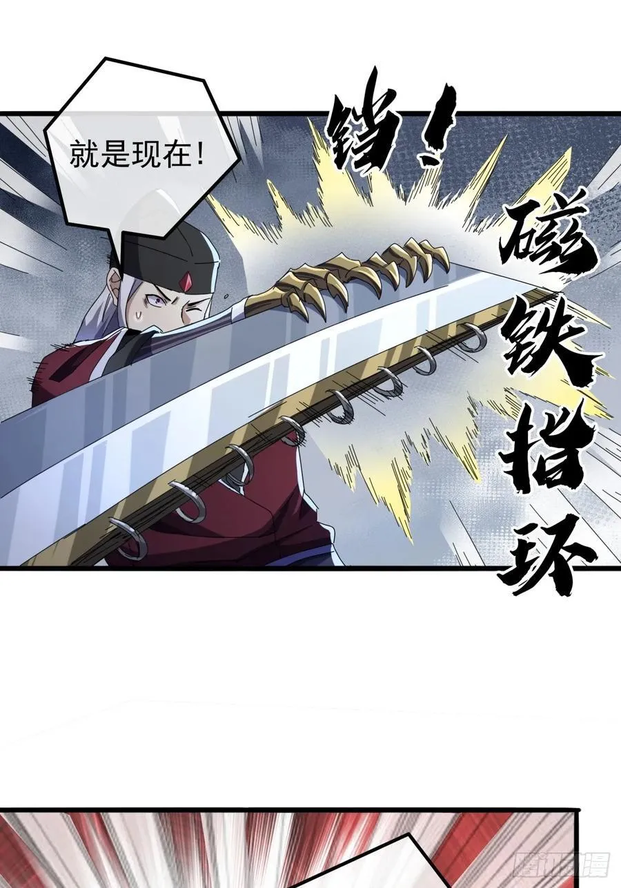 24话 令人绝望的BOSS 第33页