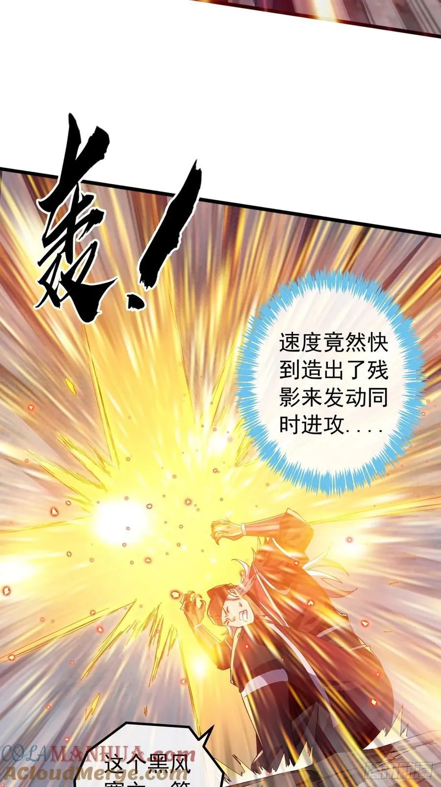 24话 令人绝望的BOSS 第43页