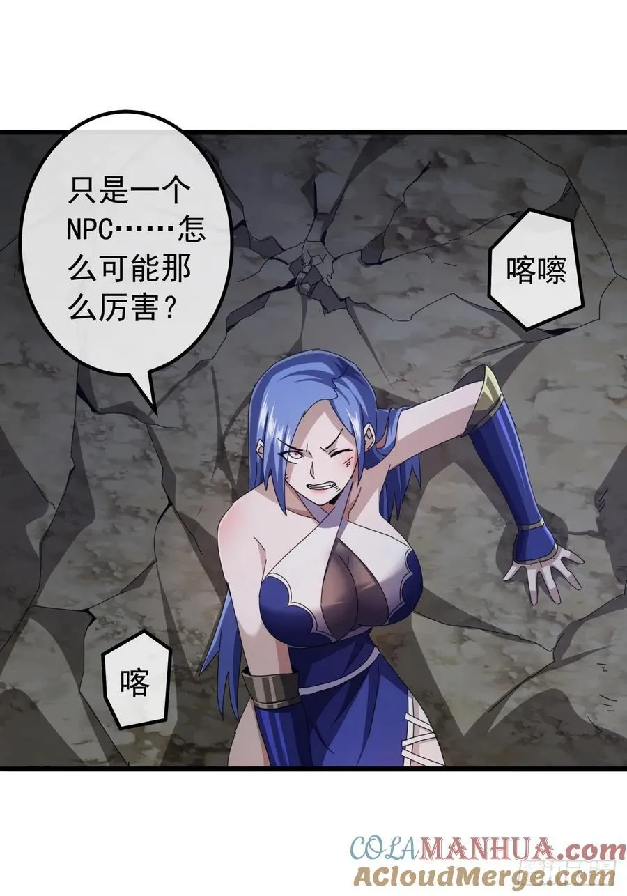 24话 令人绝望的BOSS 第55页