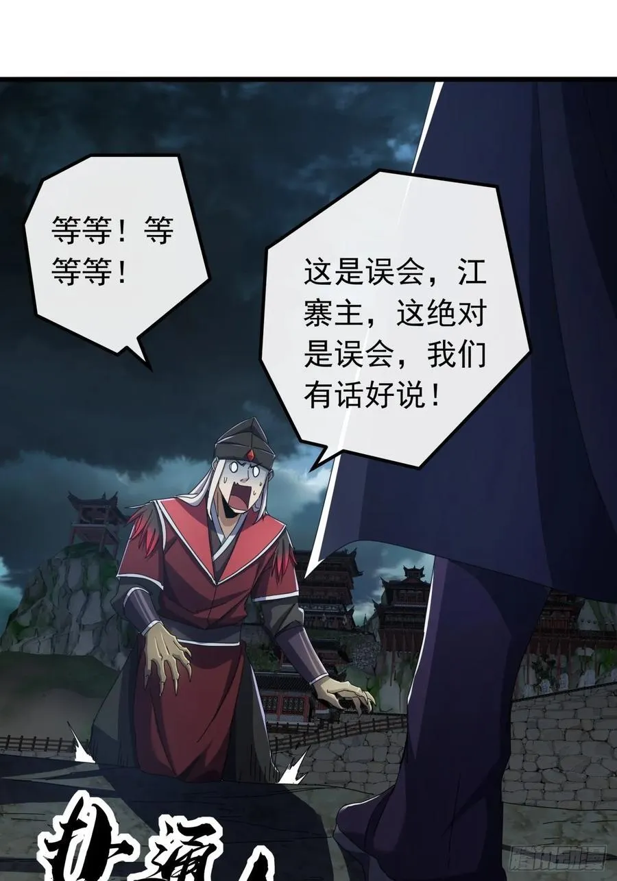 24话 令人绝望的BOSS 第68页