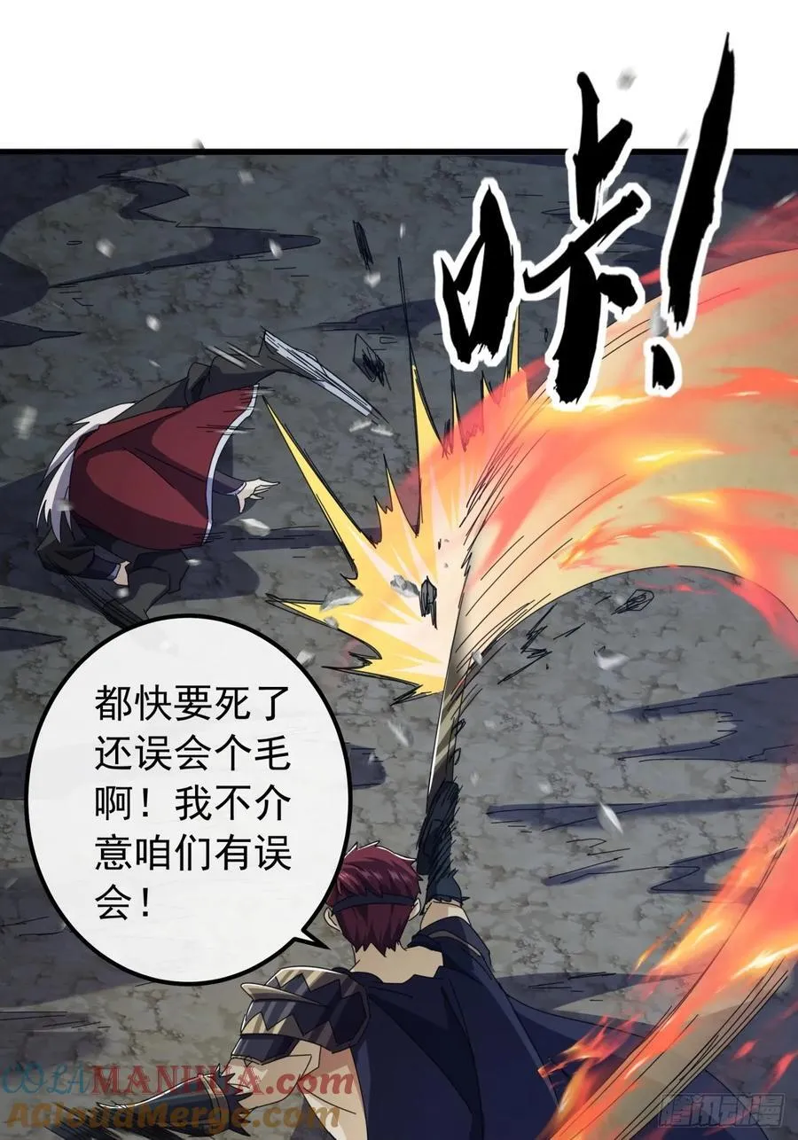 24话 令人绝望的BOSS 第70页