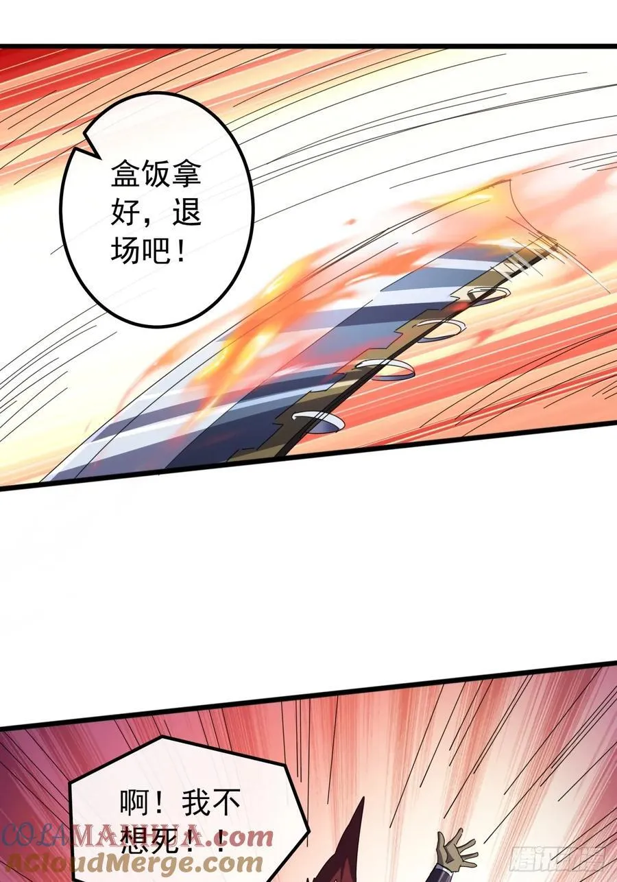 24话 令人绝望的BOSS 第76页