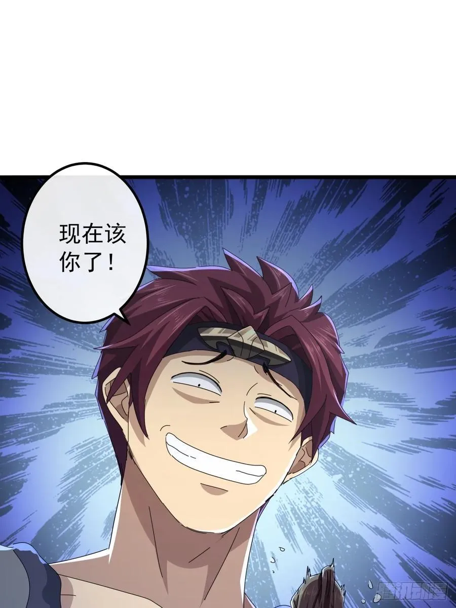 24话 令人绝望的BOSS 第84页