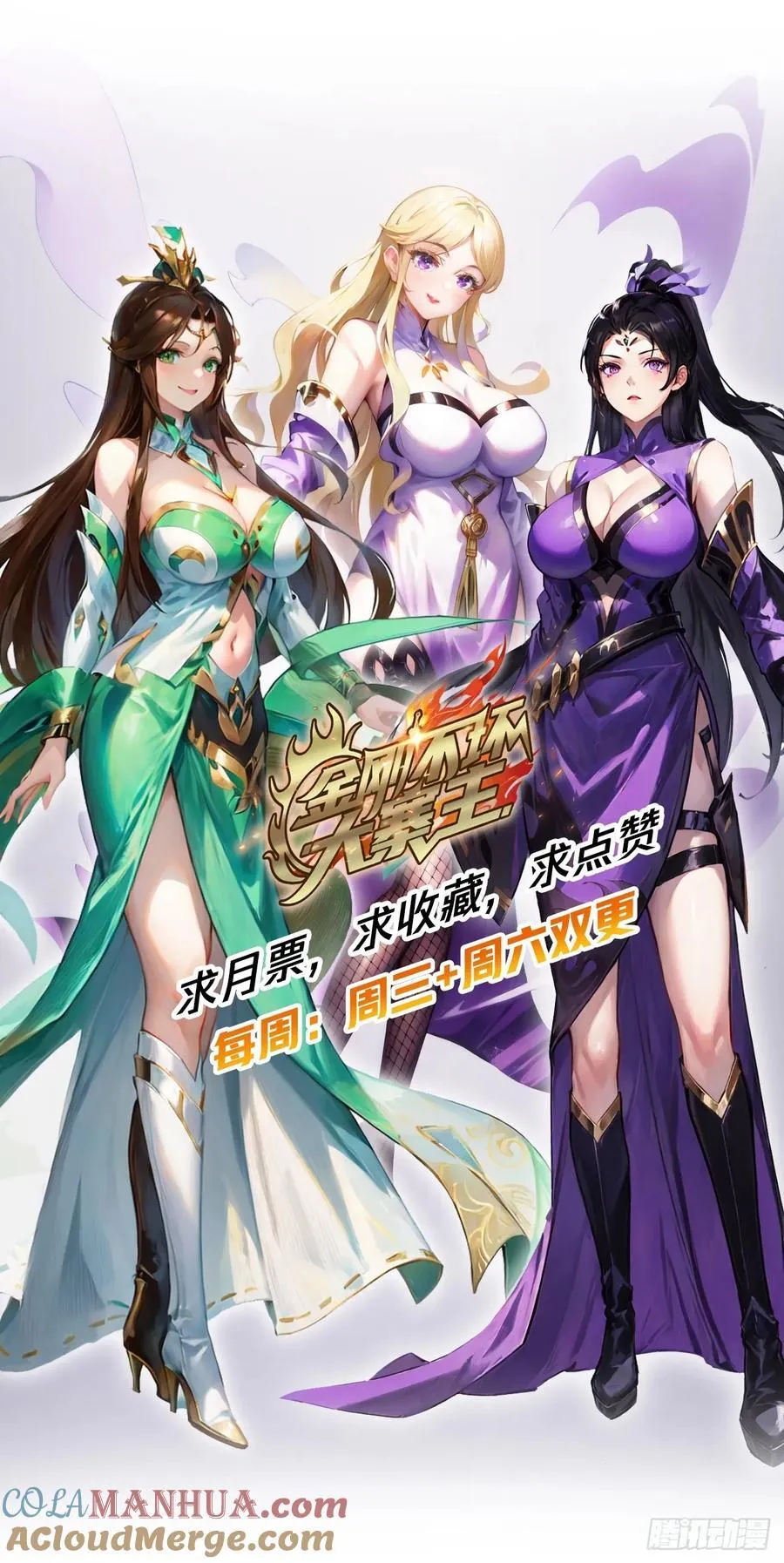 24话 令人绝望的BOSS 第88页