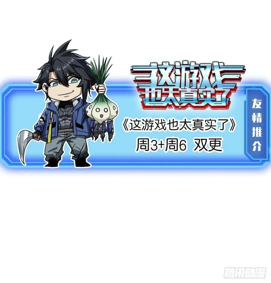 24话 令人绝望的BOSS 第89页