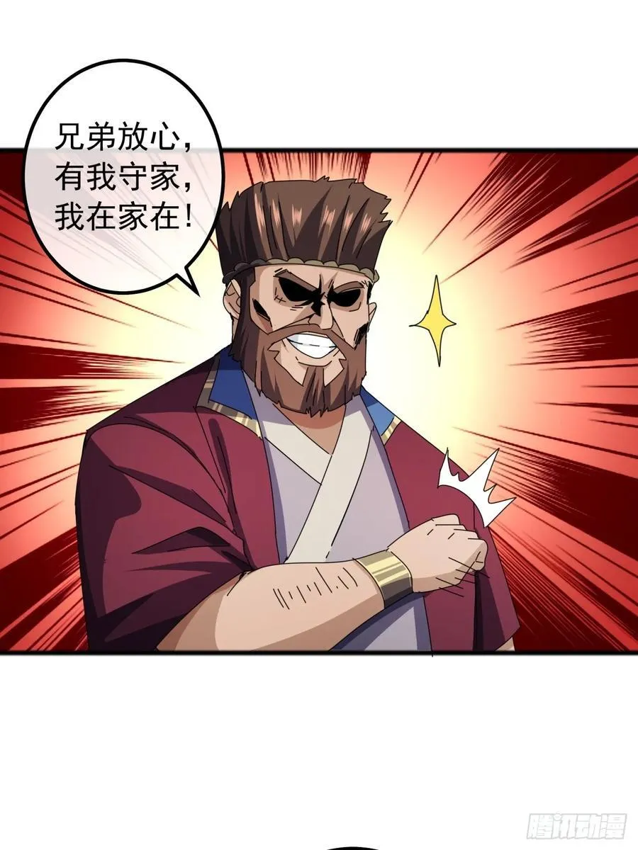 23话 沱水山寨开战 第11页