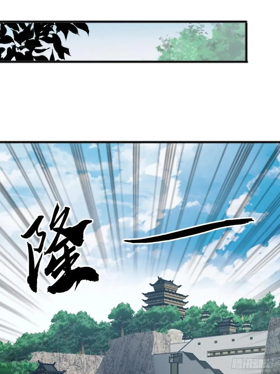 23话 沱水山寨开战 第15页