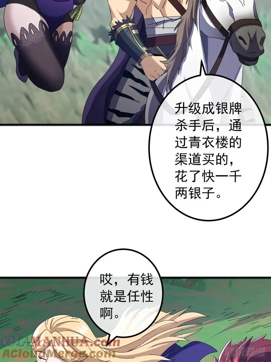 23话 沱水山寨开战 第19页