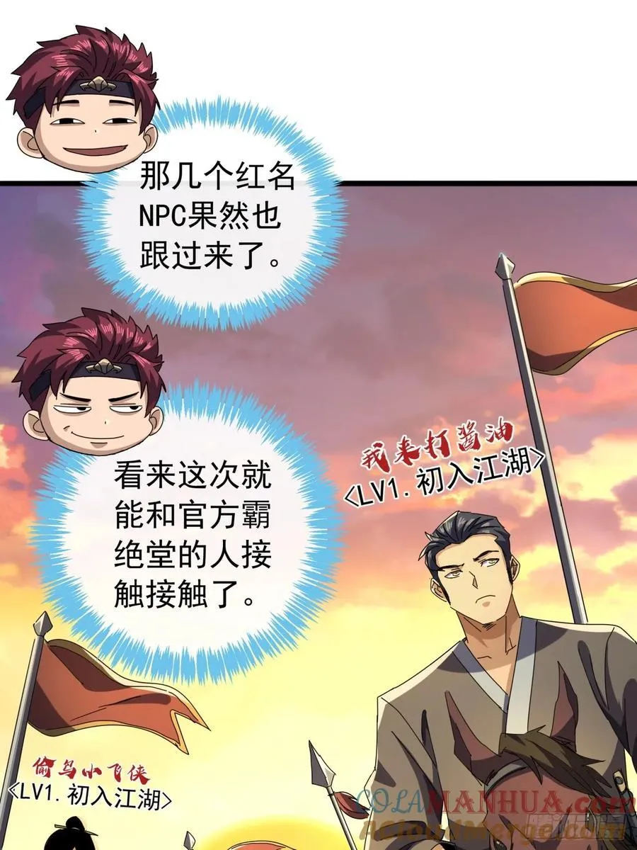 23话 沱水山寨开战 第22页