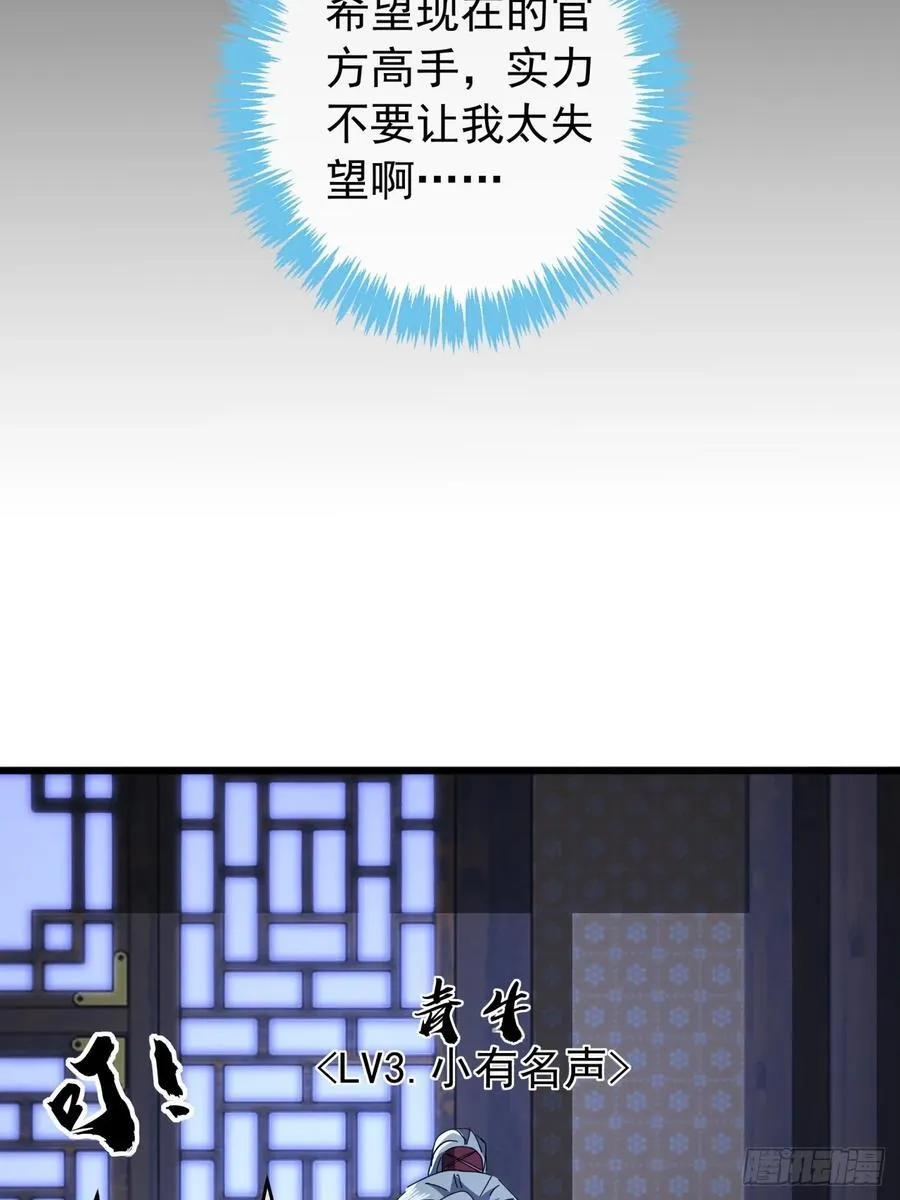 23话 沱水山寨开战 第24页