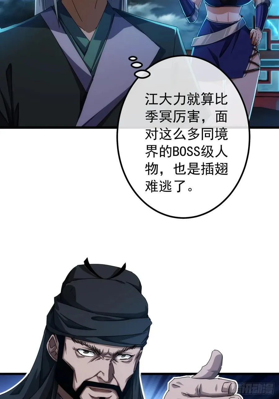 23话 沱水山寨开战 第44页