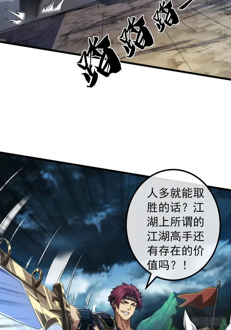 23话 沱水山寨开战 第48页