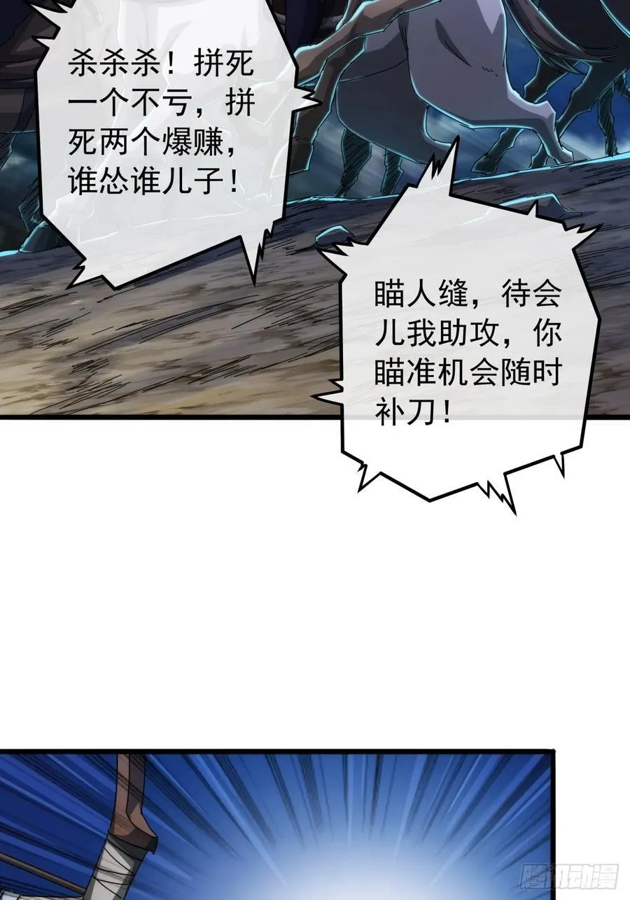 23话 沱水山寨开战 第51页