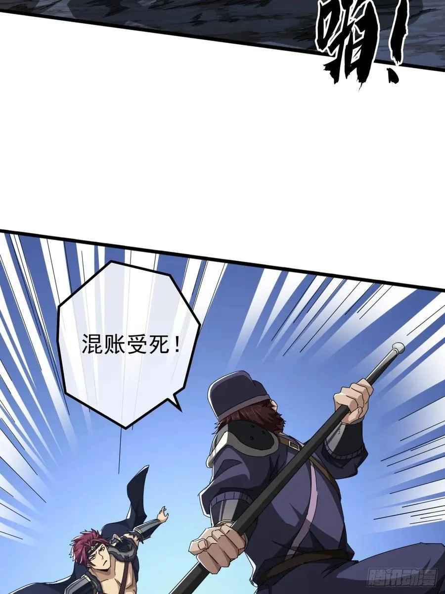 23话 沱水山寨开战 第60页