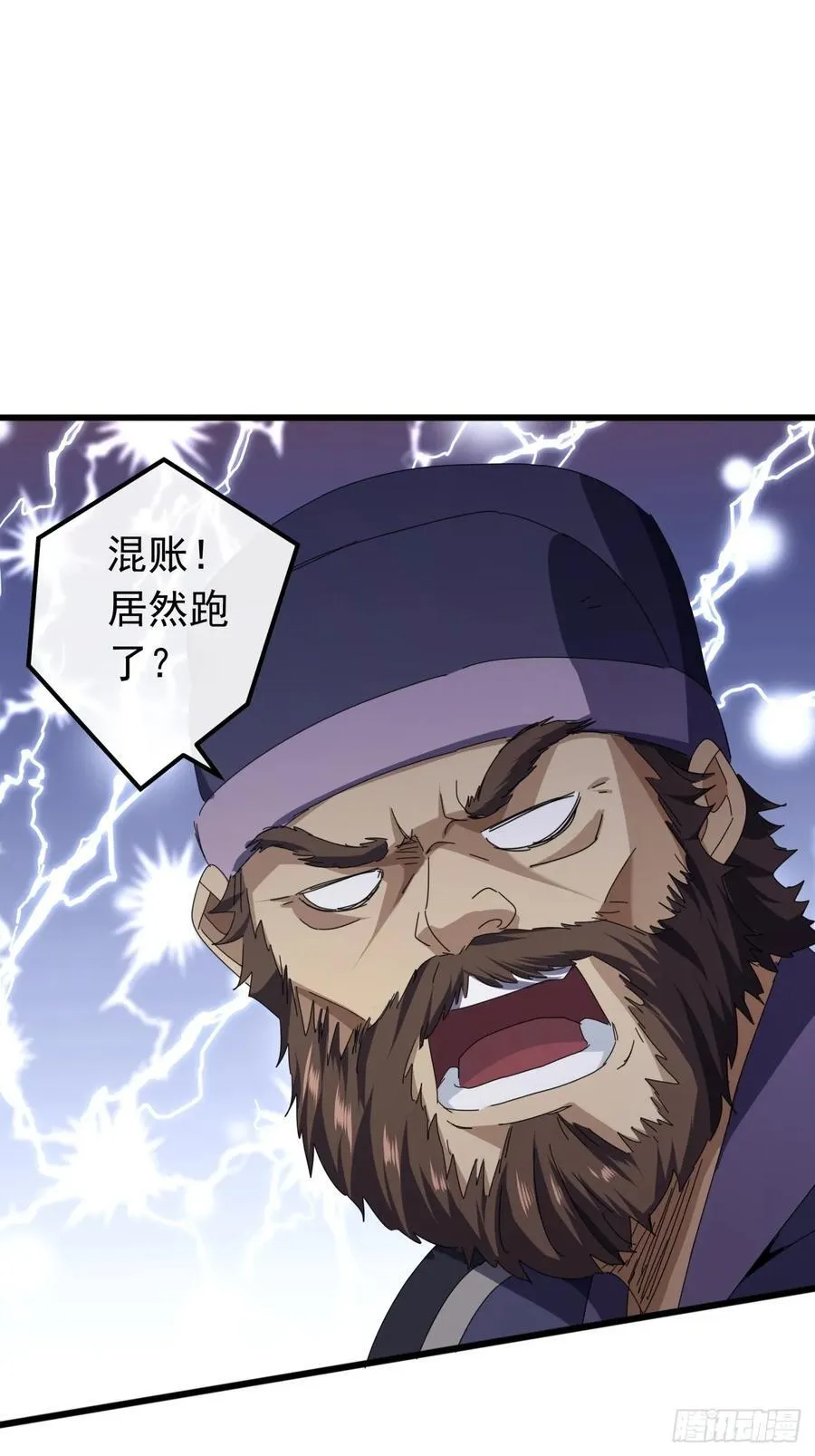 23话 沱水山寨开战 第66页