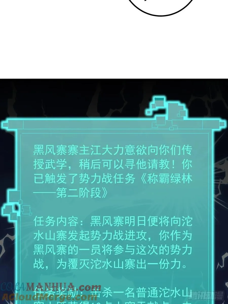 22话 攻打两大山寨 第13页