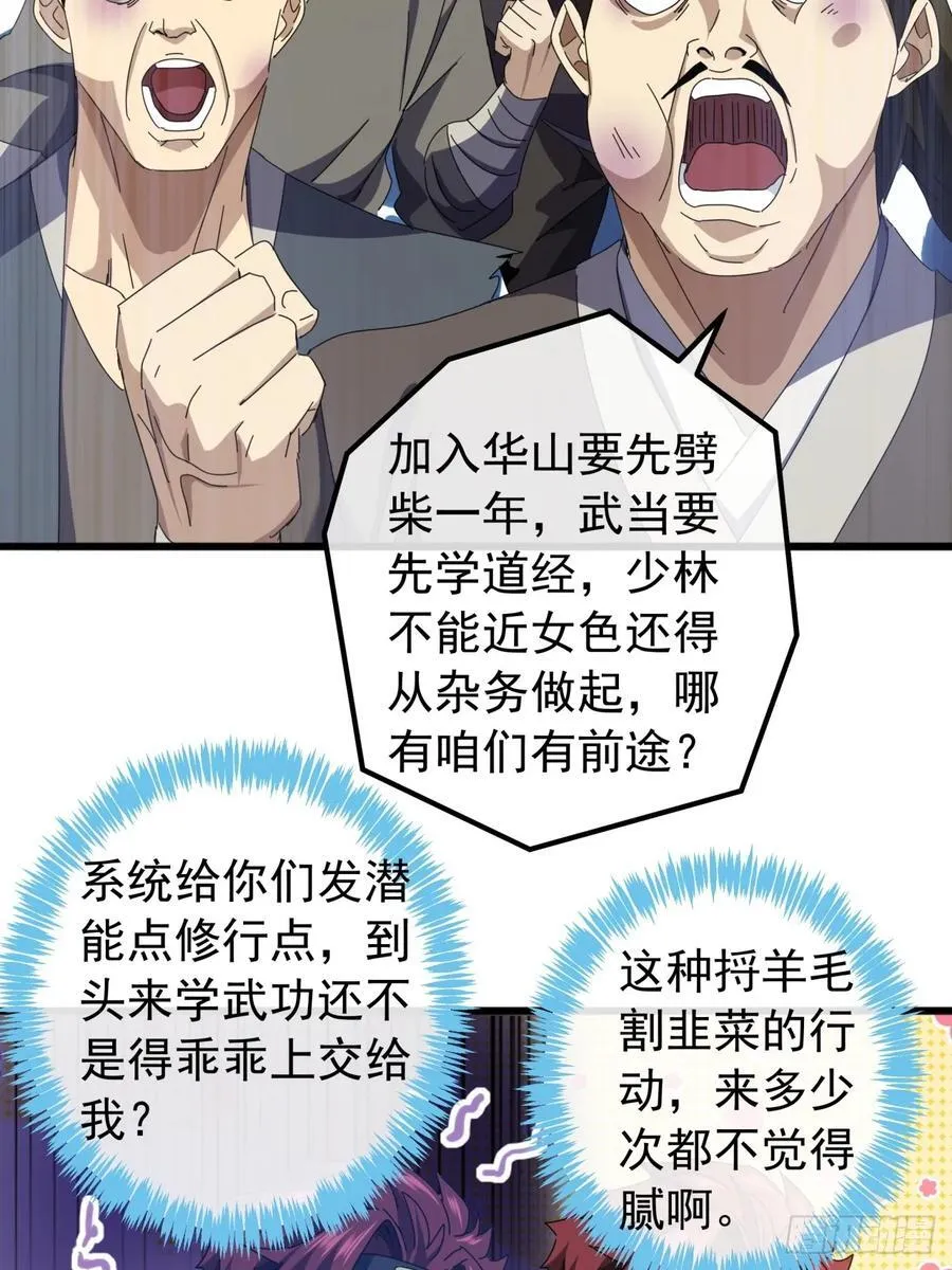 22话 攻打两大山寨 第15页