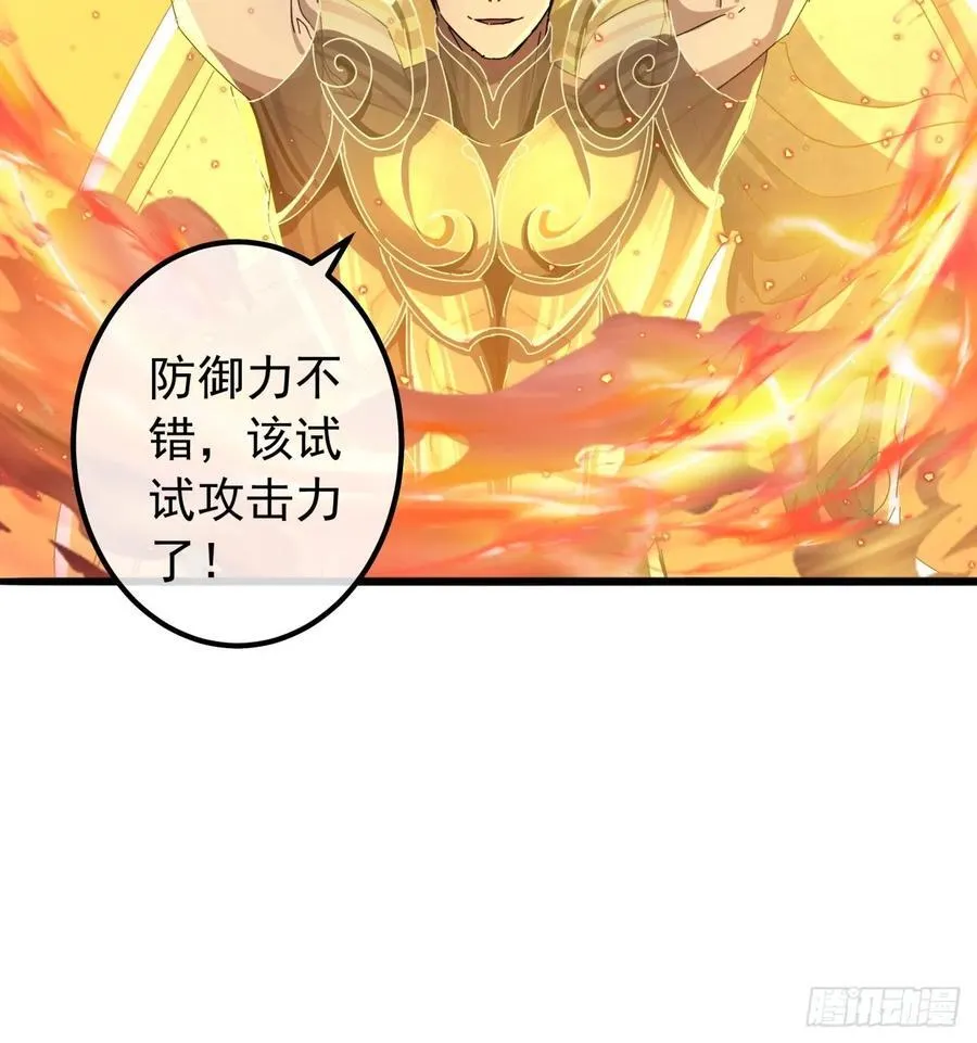 22话 攻打两大山寨 第38页